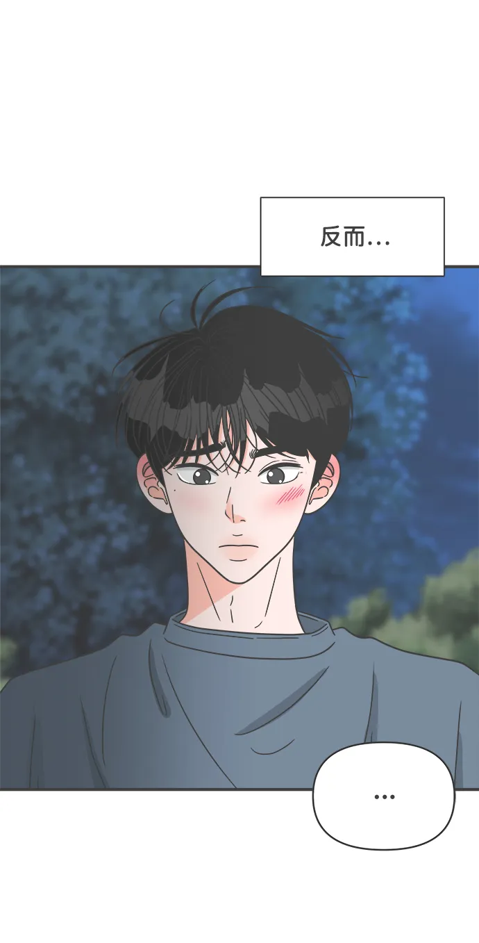 [第60话] 因为是第一次，所以更甚（6） 第24页