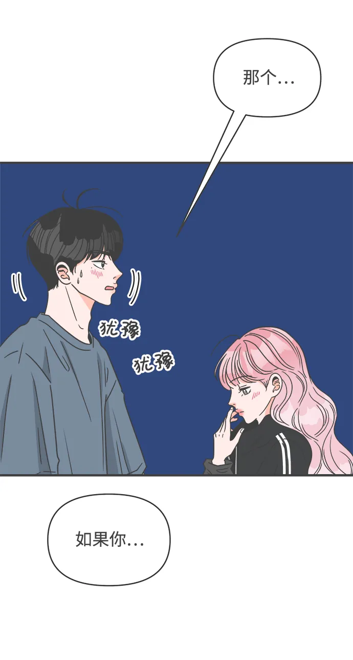 [第60话] 因为是第一次，所以更甚（6） 第26页