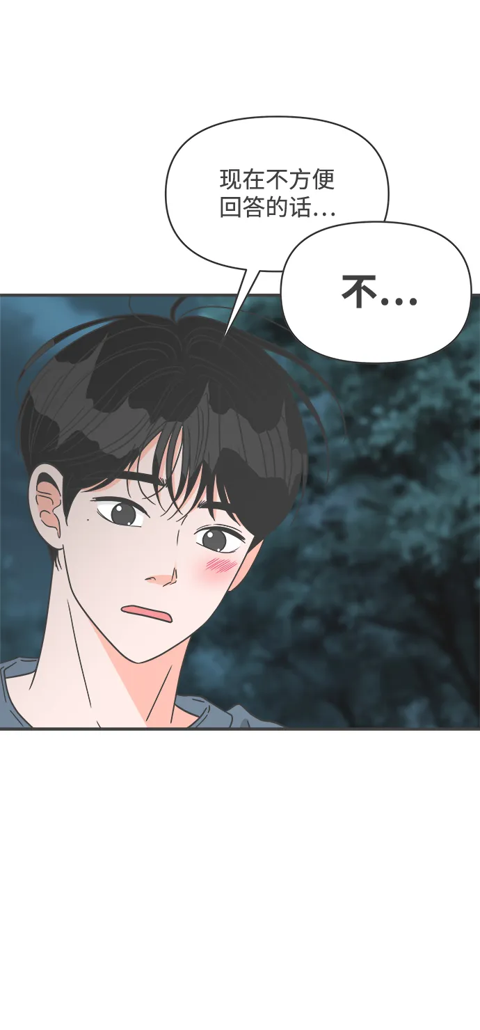 [第60话] 因为是第一次，所以更甚（6） 第27页