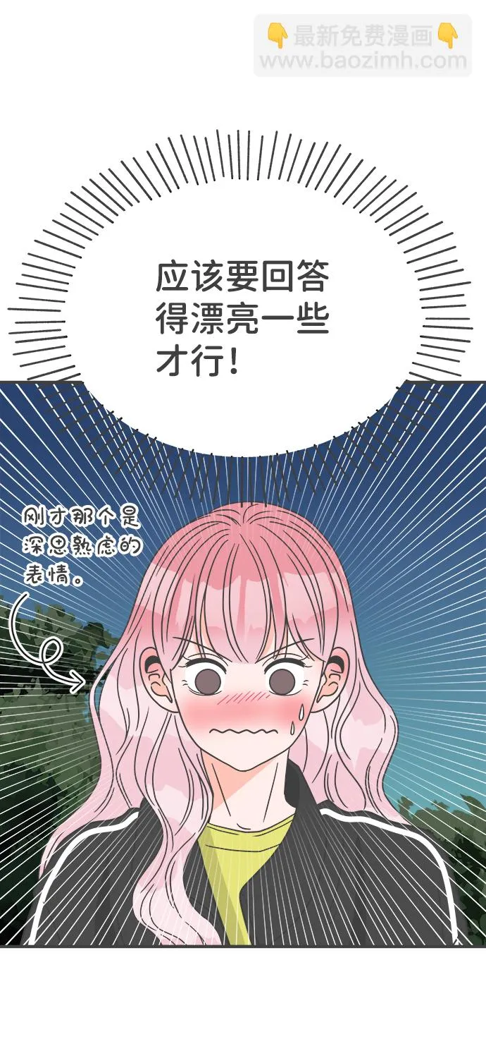 [第60话] 因为是第一次，所以更甚（6） 第32页