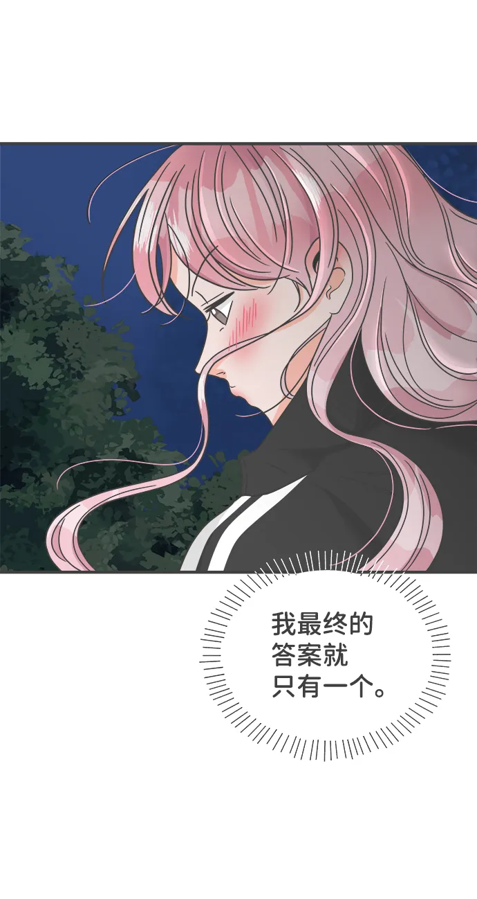 [第60话] 因为是第一次，所以更甚（6） 第38页
