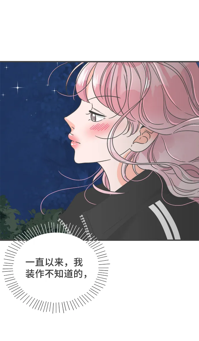 [第60话] 因为是第一次，所以更甚（6） 第39页