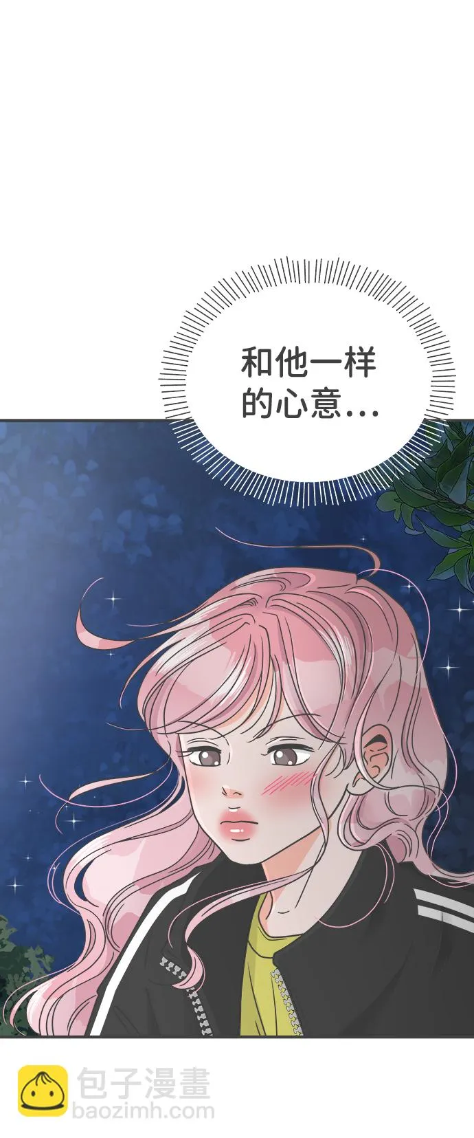 [第60话] 因为是第一次，所以更甚（6） 第40页