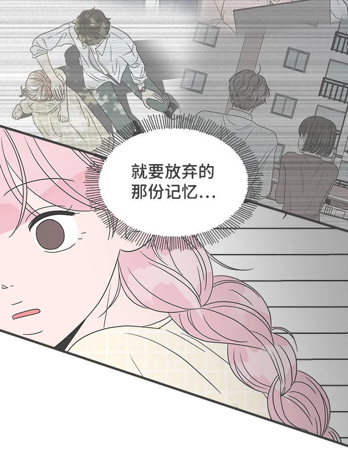 [第60话] 因为是第一次，所以更甚（6） 第43页