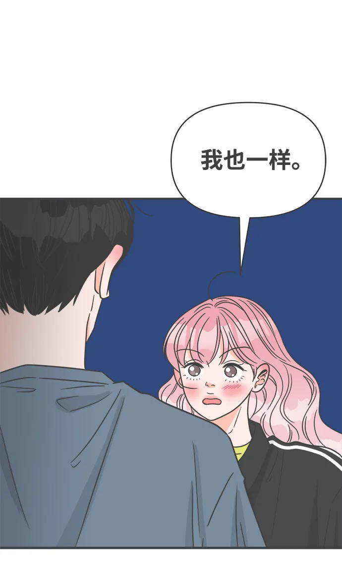 [第60话] 因为是第一次，所以更甚（6） 第48页
