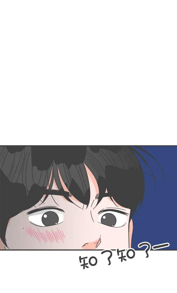 [第60话] 因为是第一次，所以更甚（6） 第49页