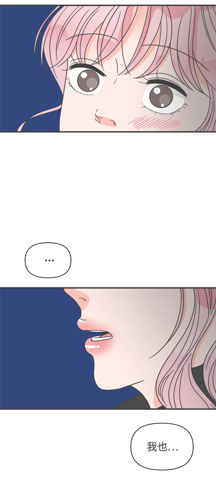 [第60话] 因为是第一次，所以更甚（6） 第50页