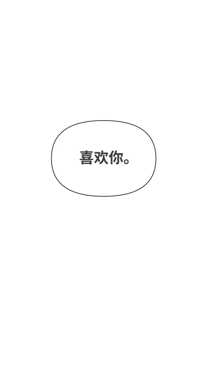 [第60话] 因为是第一次，所以更甚（6） 第51页