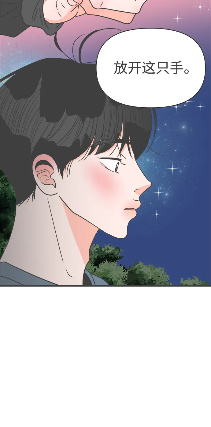 [第60话] 因为是第一次，所以更甚（6） 第53页
