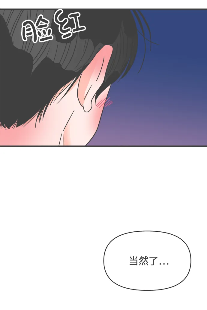 [第60话] 因为是第一次，所以更甚（6） 第54页
