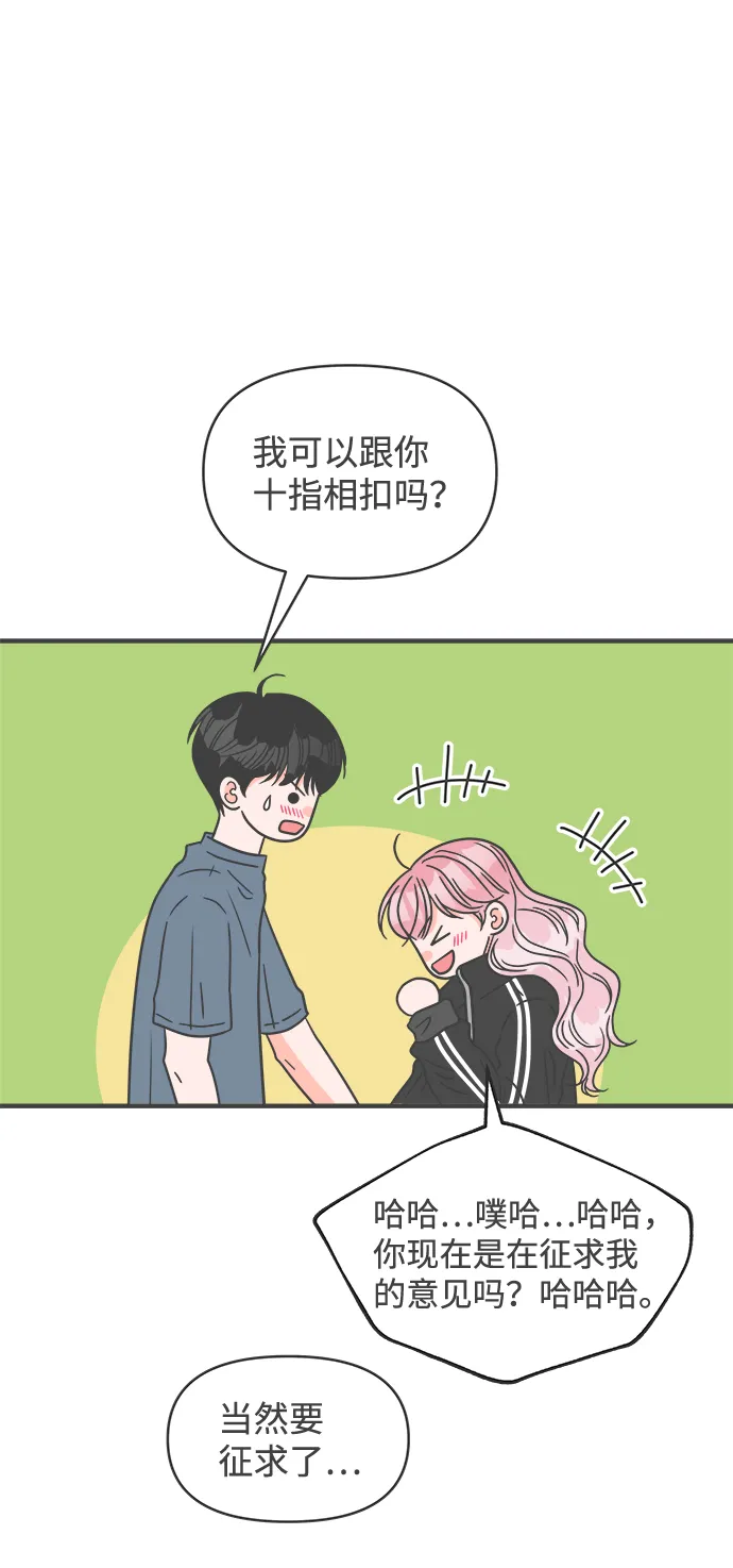 [第60话] 因为是第一次，所以更甚（6） 第59页
