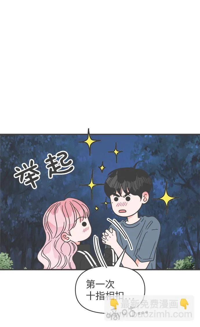[第60话] 因为是第一次，所以更甚（6） 第62页