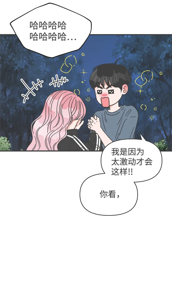 [第60话] 因为是第一次，所以更甚（6） 第63页