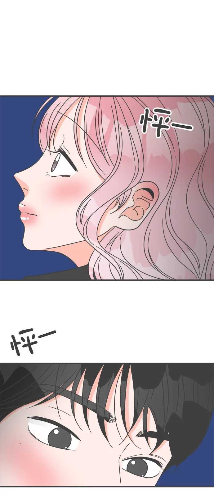 [第60话] 因为是第一次，所以更甚（6） 第66页