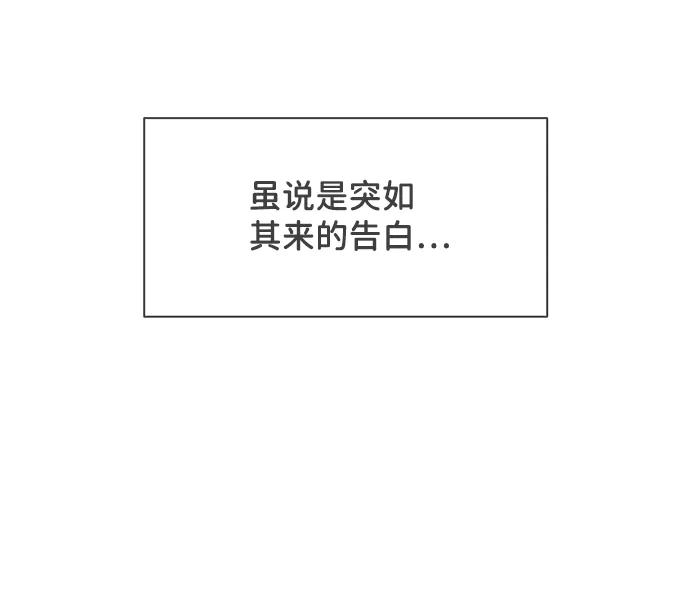 [第60话] 因为是第一次，所以更甚（6） 第67页