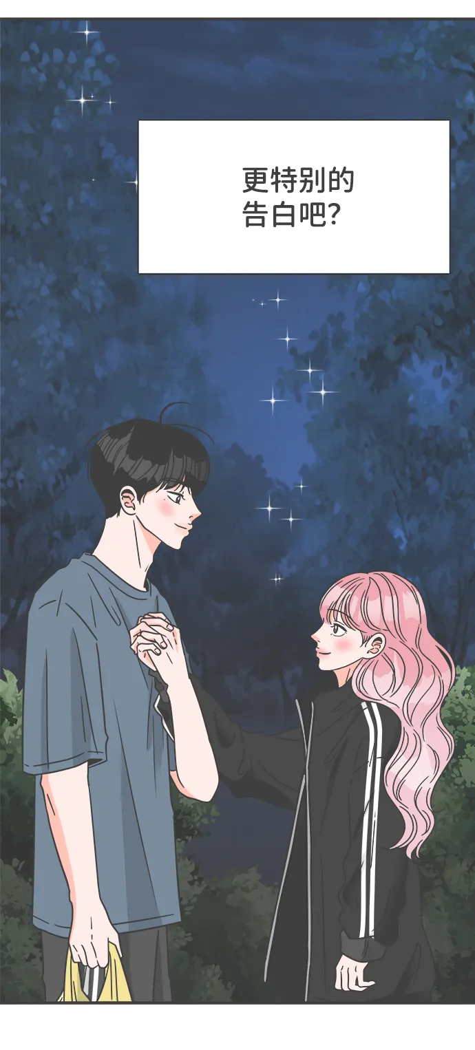 [第60话] 因为是第一次，所以更甚（6） 第69页