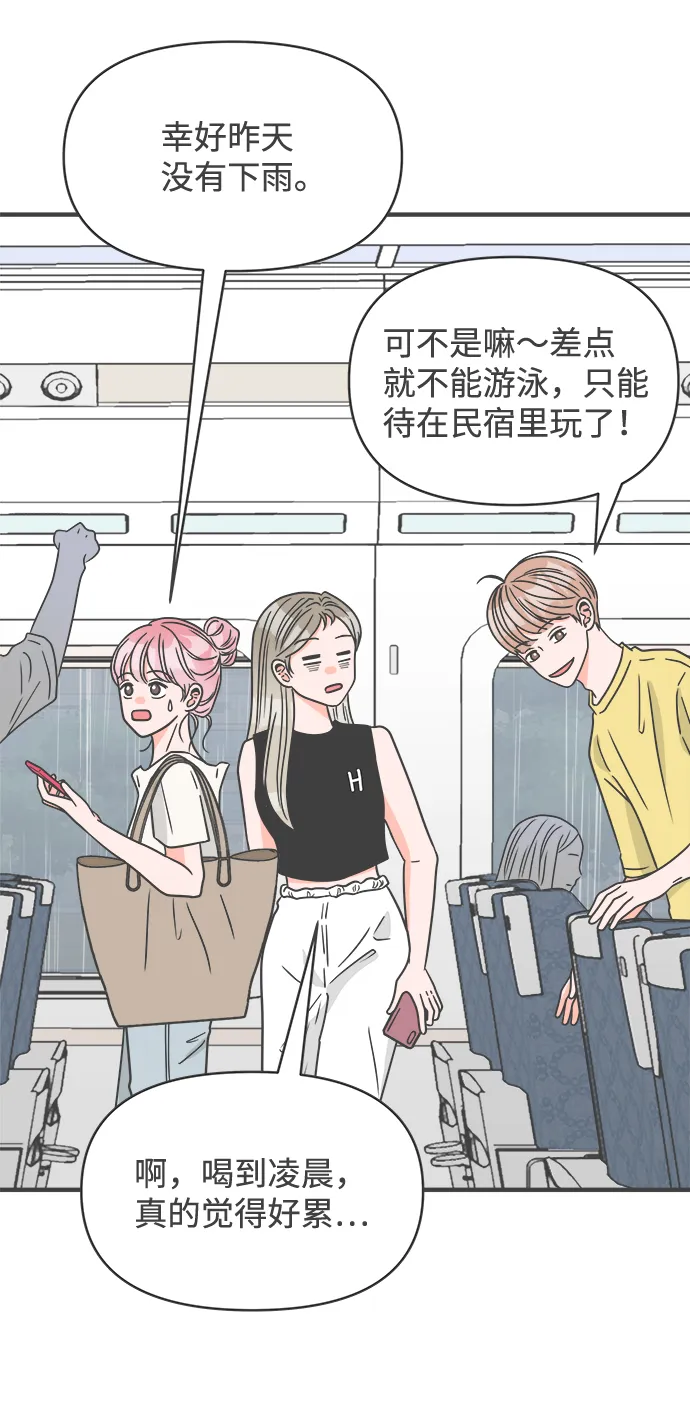 [第60话] 因为是第一次，所以更甚（6） 第73页