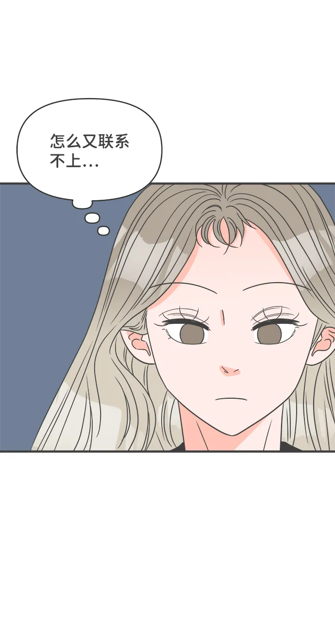 [第60话] 因为是第一次，所以更甚（6） 第76页