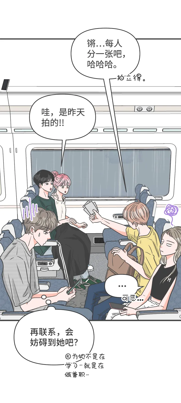 [第60话] 因为是第一次，所以更甚（6） 第77页