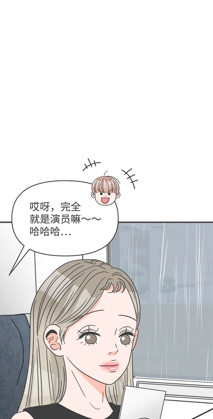 [第60话] 因为是第一次，所以更甚（6） 第79页