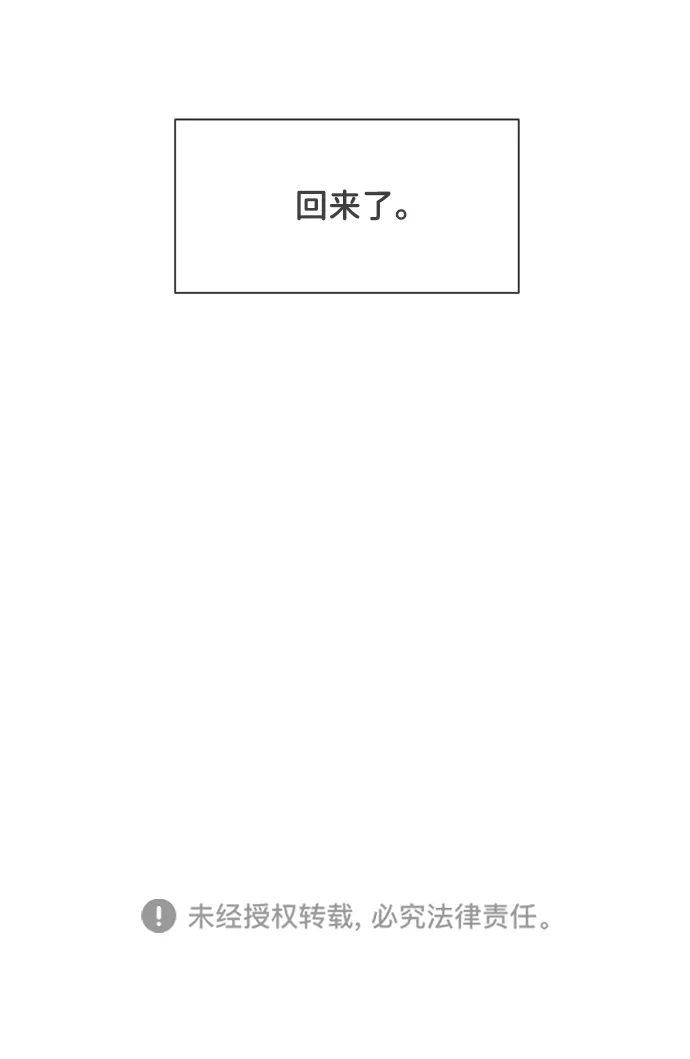 [第60话] 因为是第一次，所以更甚（6） 第84页