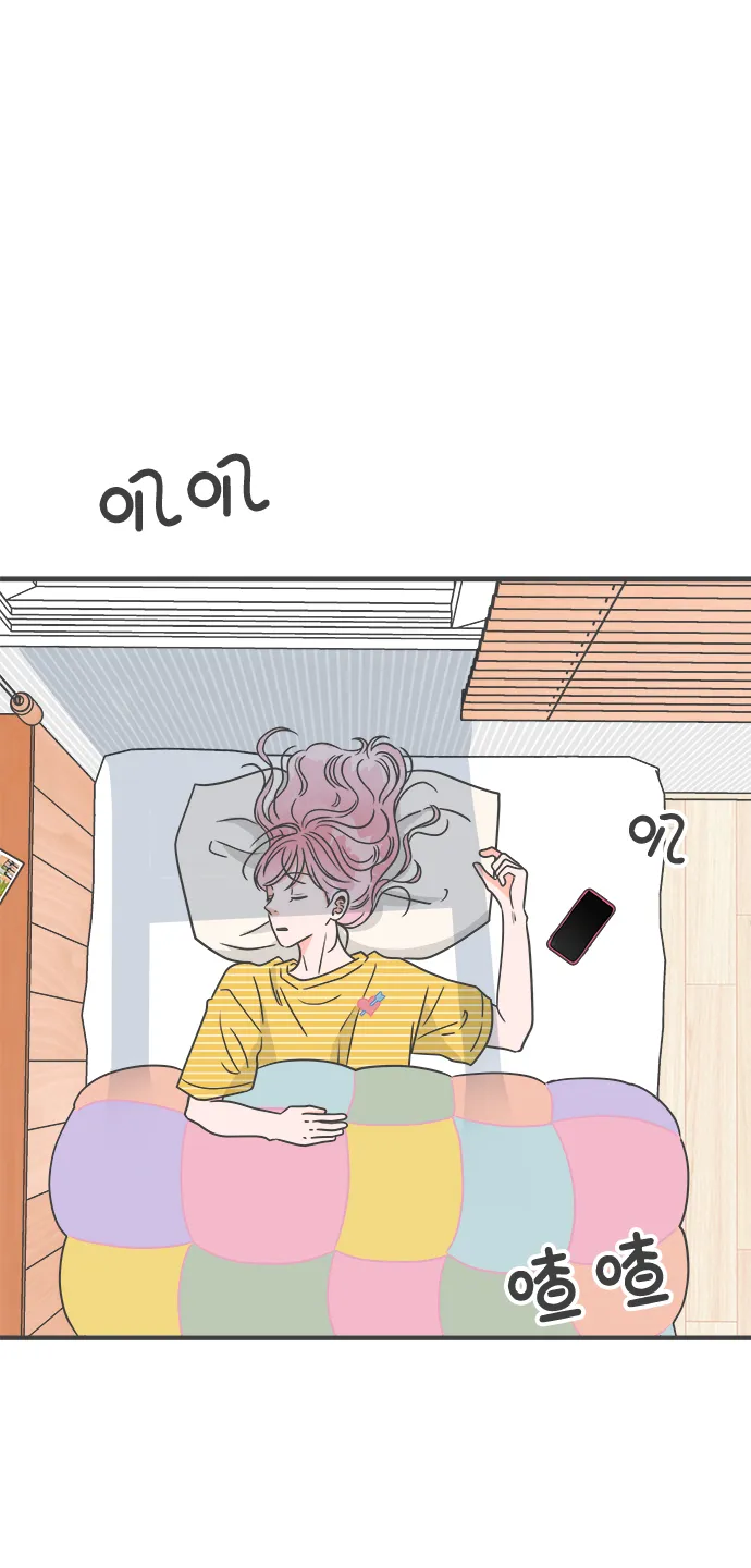 [第61话] 因为是第一次，所以更甚（7） 第1页