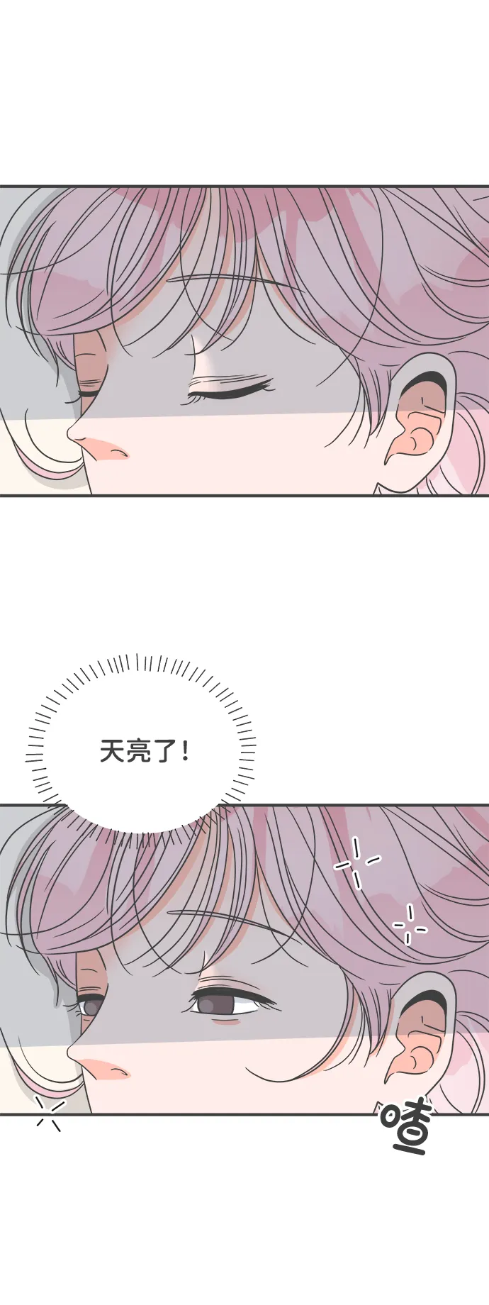 [第61话] 因为是第一次，所以更甚（7） 第2页