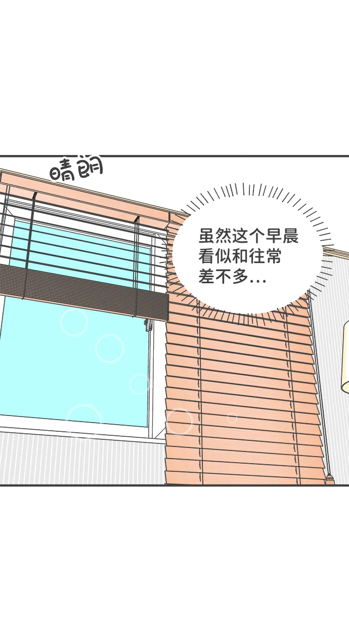 [第61话] 因为是第一次，所以更甚（7） 第3页