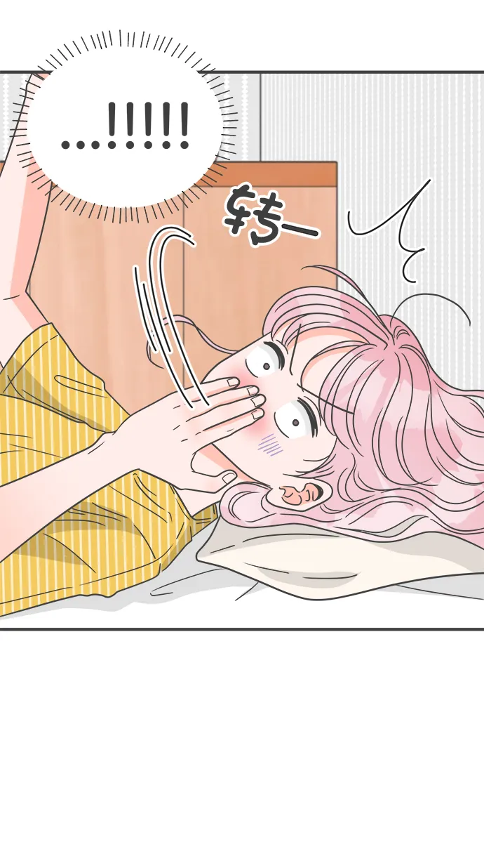 [第61话] 因为是第一次，所以更甚（7） 第7页
