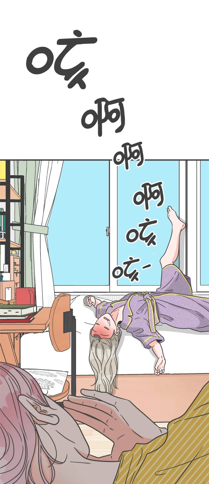 [第61话] 因为是第一次，所以更甚（7） 第8页