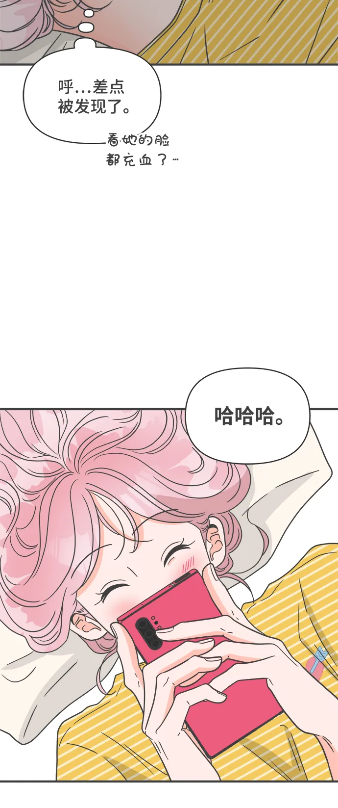 [第61话] 因为是第一次，所以更甚（7） 第9页