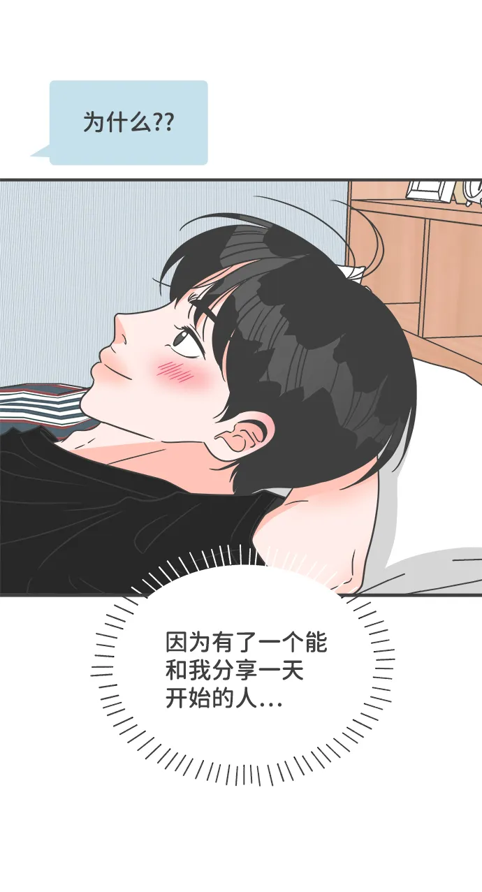 [第61话] 因为是第一次，所以更甚（7） 第11页