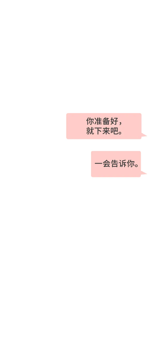 [第61话] 因为是第一次，所以更甚（7） 第12页
