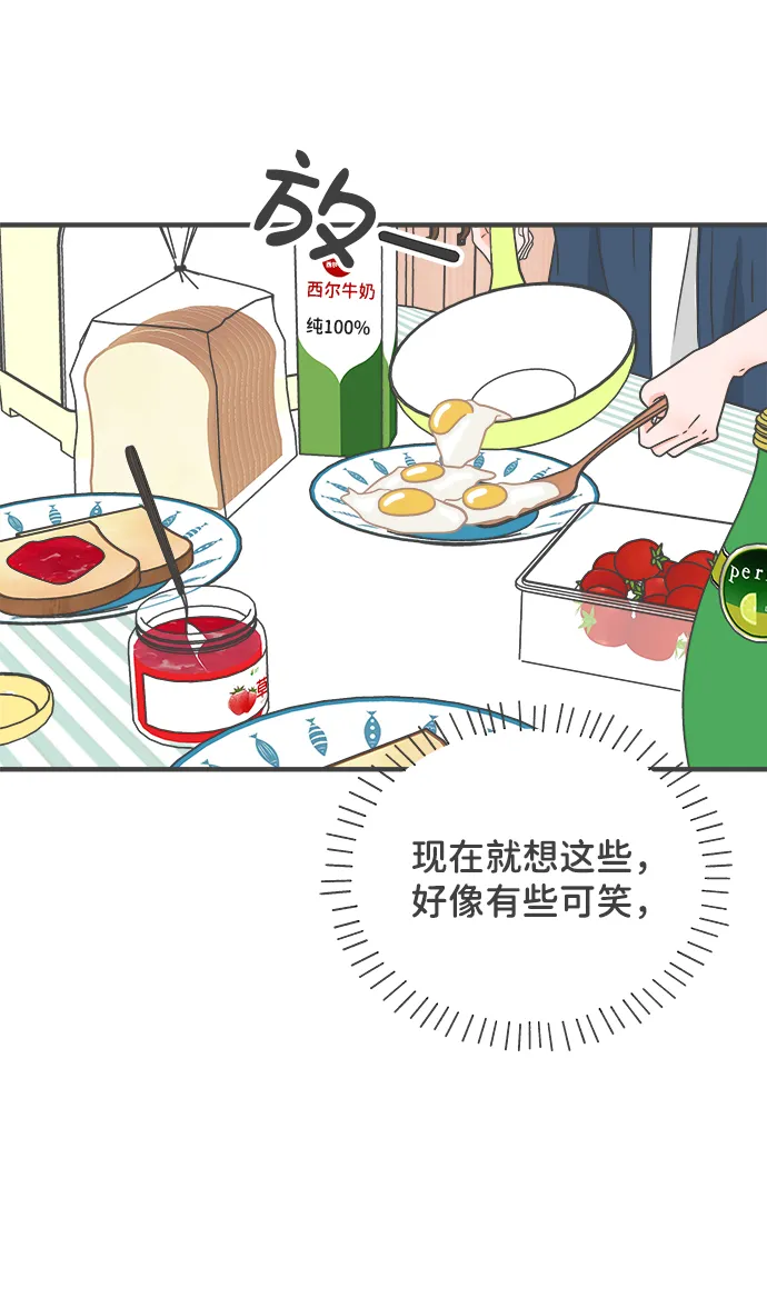 [第61话] 因为是第一次，所以更甚（7） 第14页