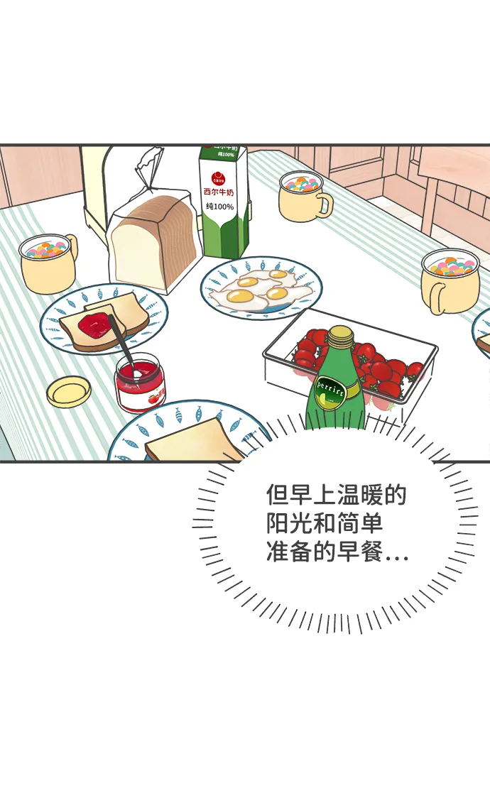 [第61话] 因为是第一次，所以更甚（7） 第15页