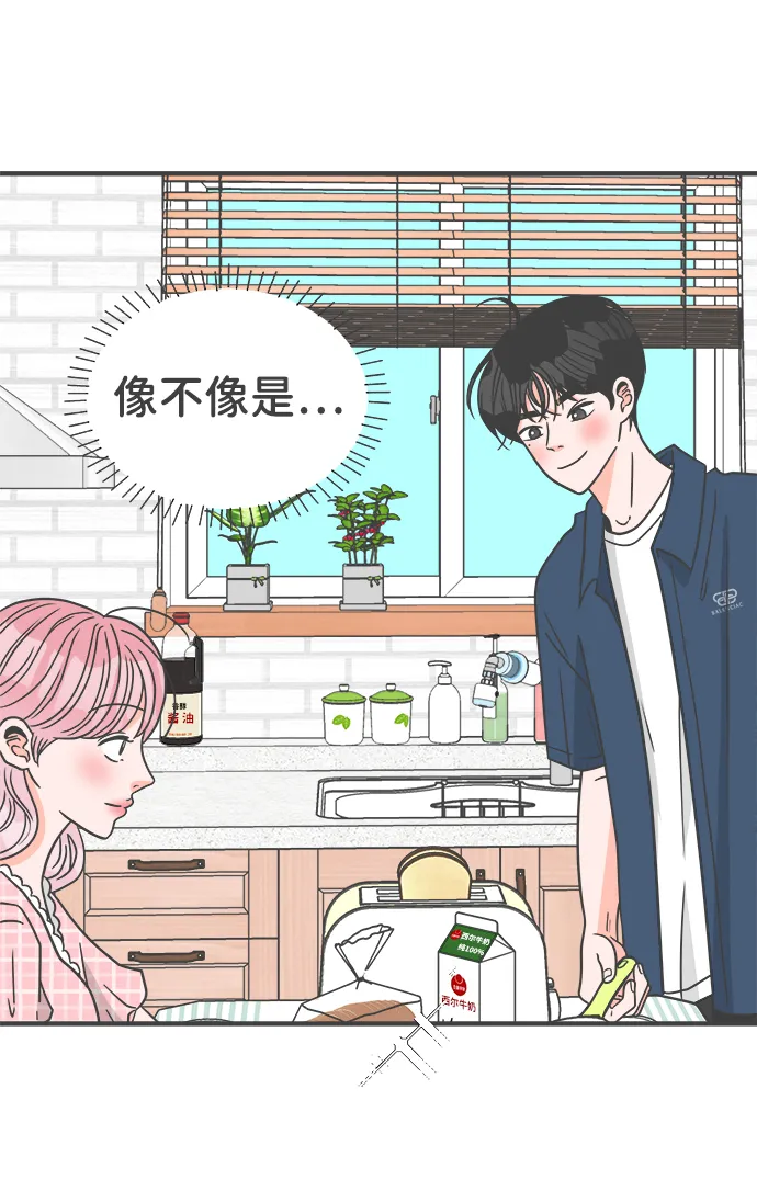 [第61话] 因为是第一次，所以更甚（7） 第16页