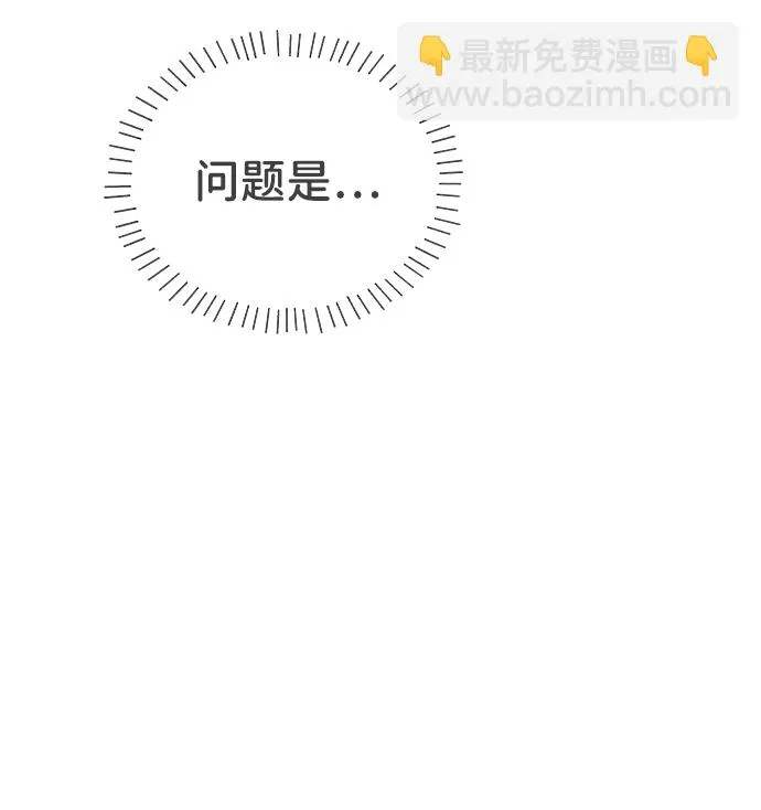 [第61话] 因为是第一次，所以更甚（7） 第18页