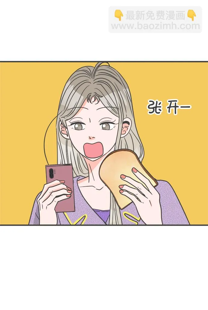 [第61话] 因为是第一次，所以更甚（7） 第21页