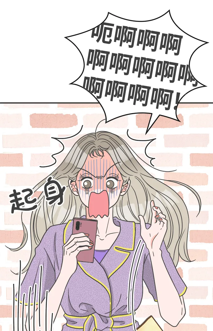 [第61话] 因为是第一次，所以更甚（7） 第22页