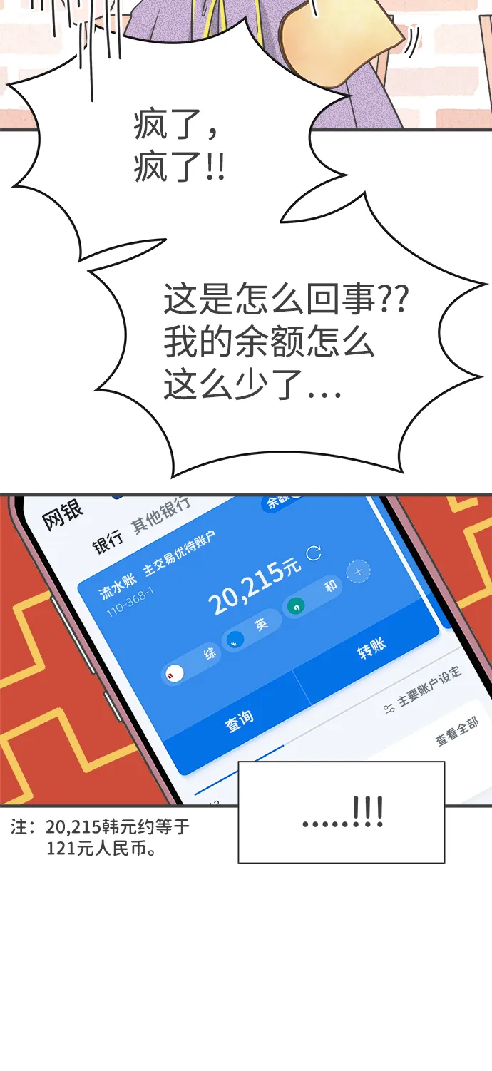 [第61话] 因为是第一次，所以更甚（7） 第23页