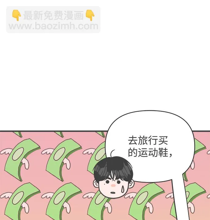 [第61话] 因为是第一次，所以更甚（7） 第25页