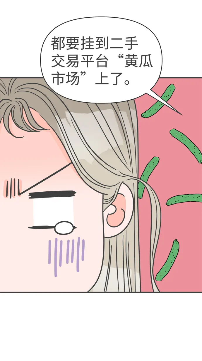 [第61话] 因为是第一次，所以更甚（7） 第30页
