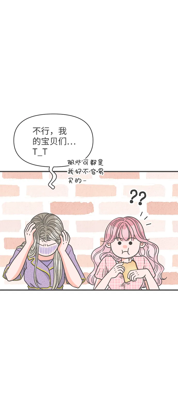 [第61话] 因为是第一次，所以更甚（7） 第31页