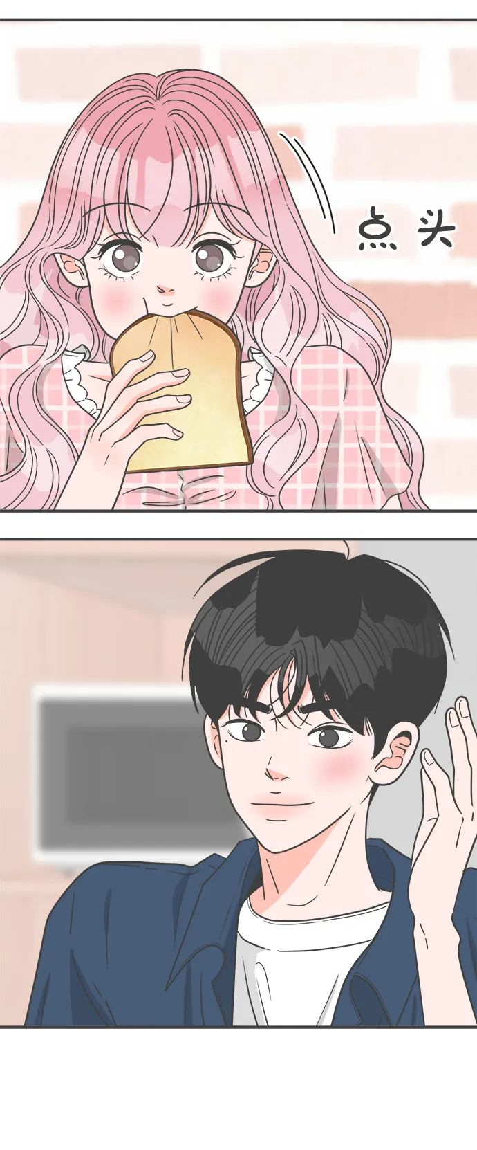 [第61话] 因为是第一次，所以更甚（7） 第33页