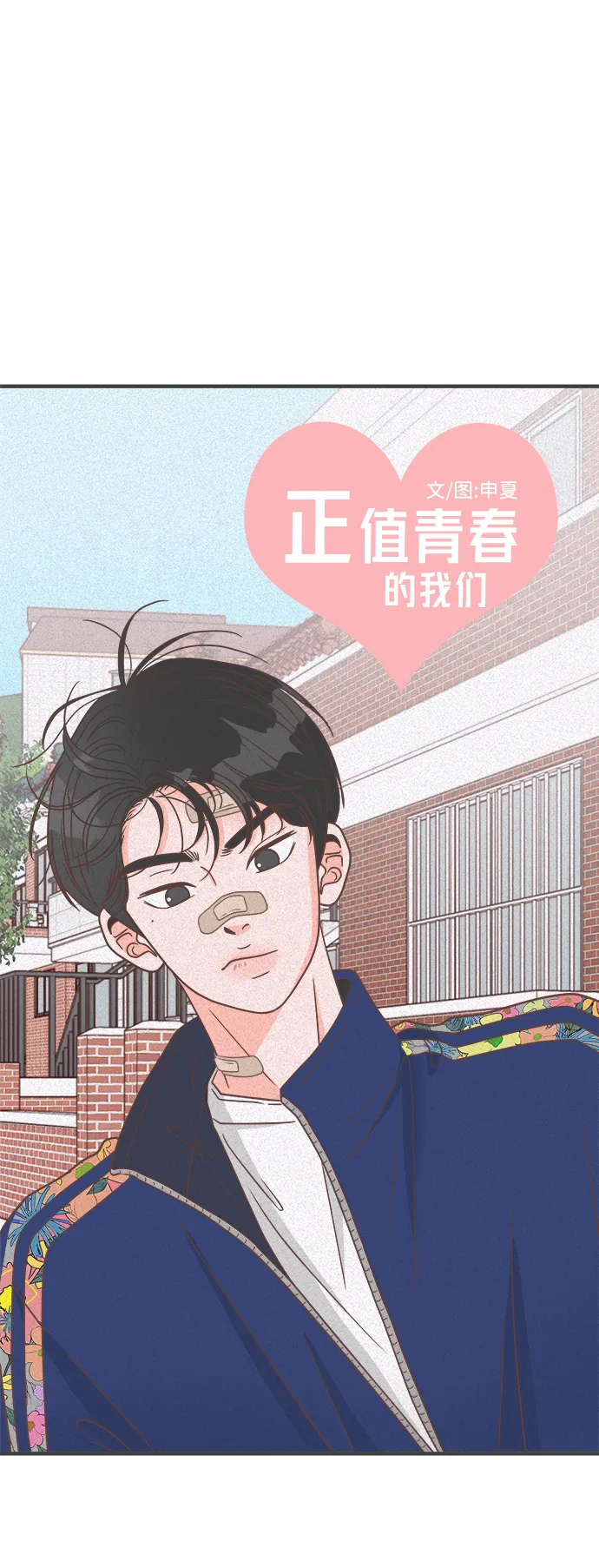 [第61话] 因为是第一次，所以更甚（7） 第34页