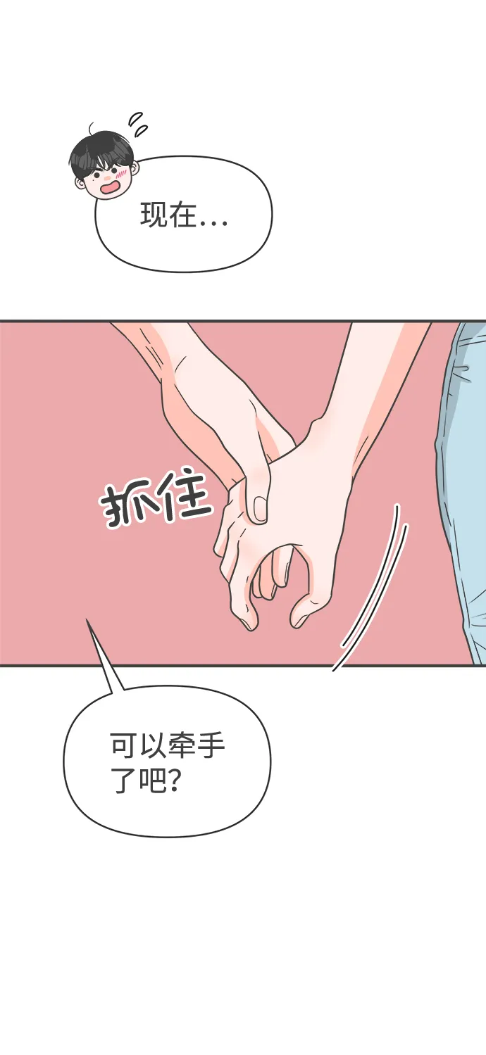 [第61话] 因为是第一次，所以更甚（7） 第39页