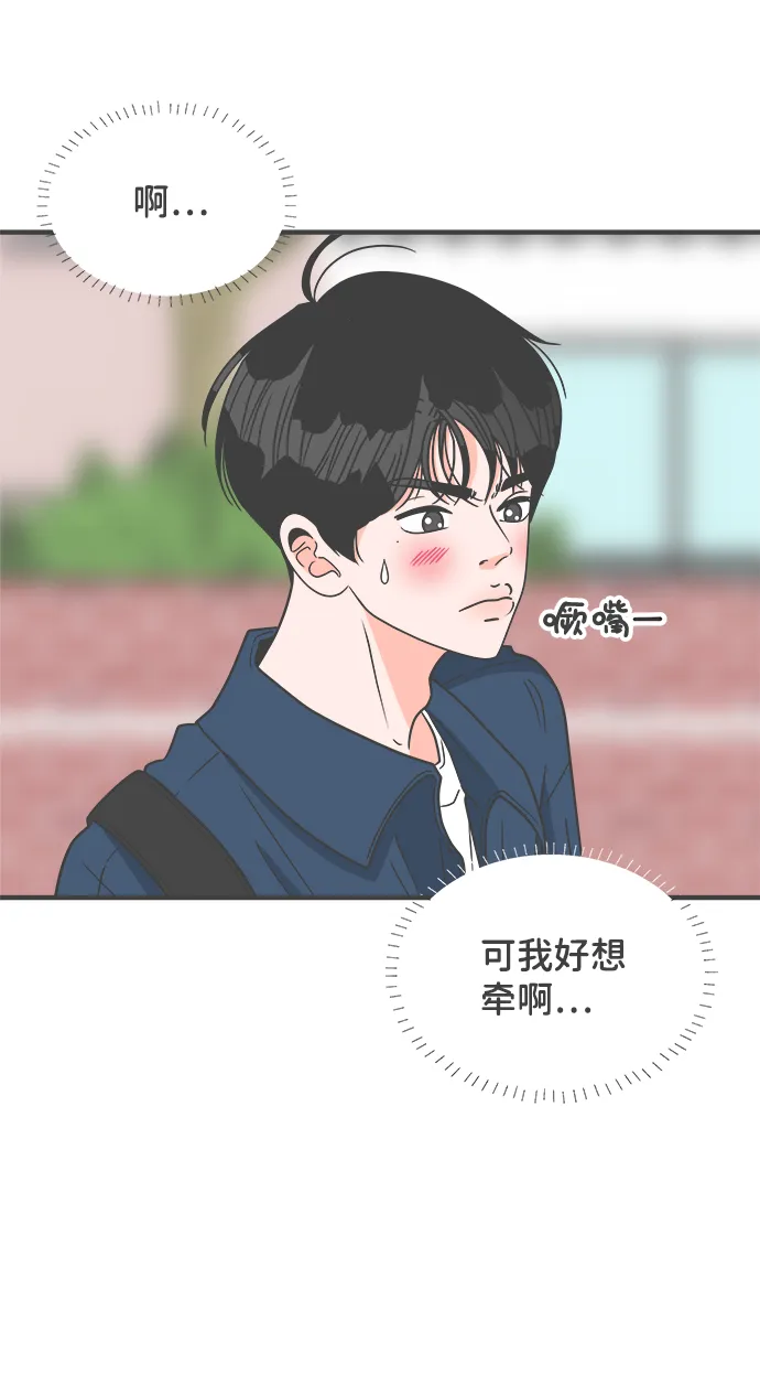 [第61话] 因为是第一次，所以更甚（7） 第43页