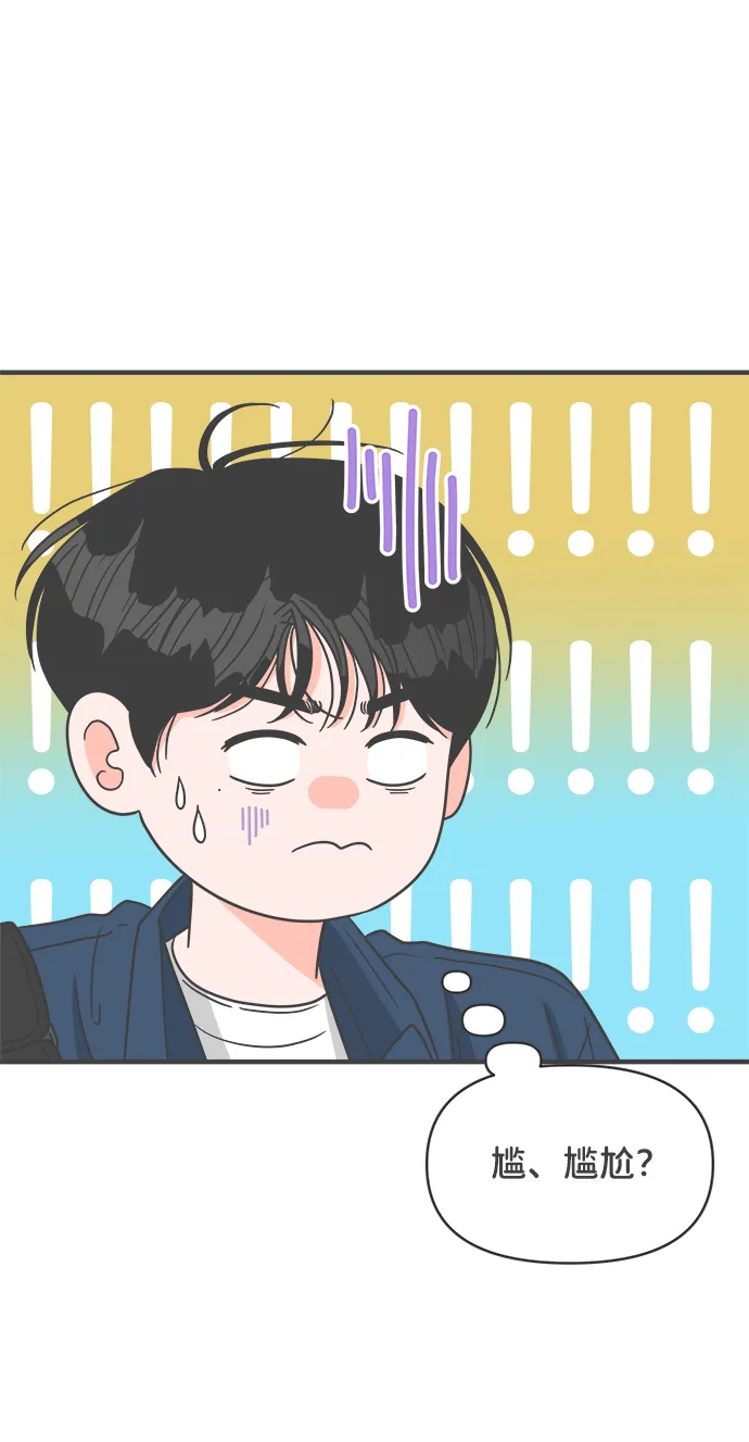 [第61话] 因为是第一次，所以更甚（7） 第47页