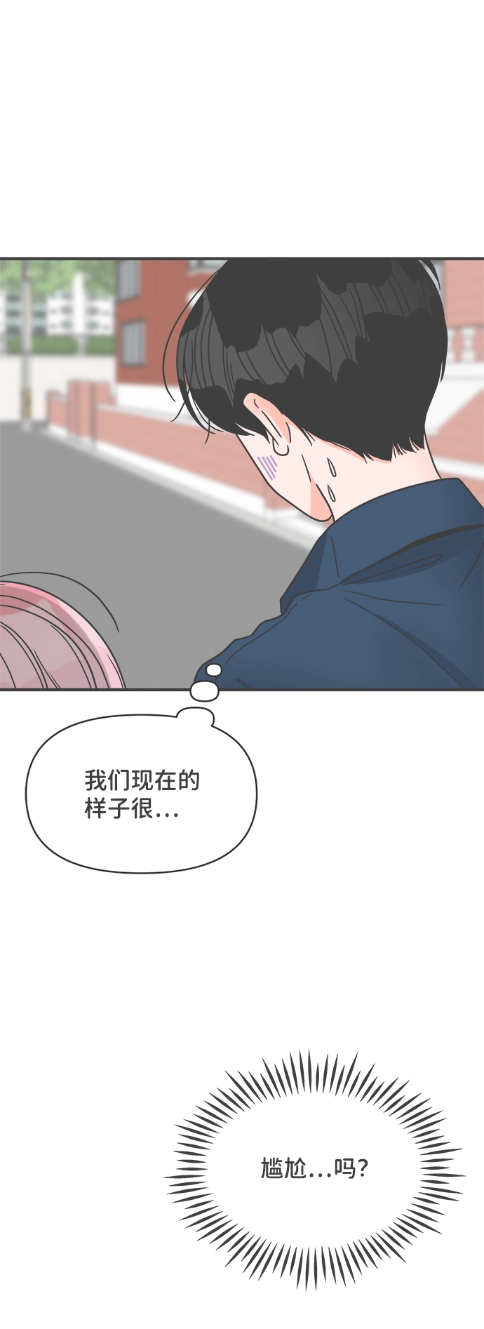 [第61话] 因为是第一次，所以更甚（7） 第49页
