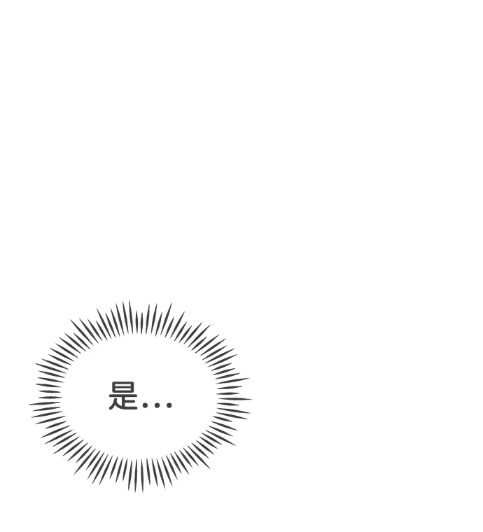 [第61话] 因为是第一次，所以更甚（7） 第50页